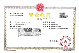 北京欧冠联赛联赛买球-欧冠联赛联赛中国
设计工程有限公司营业执照