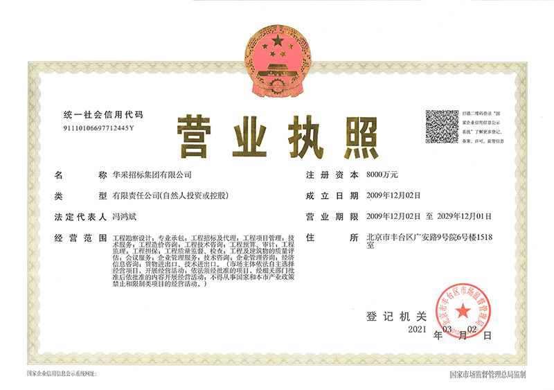 欧冠联赛联赛买球-欧冠联赛联赛中国
营业执照