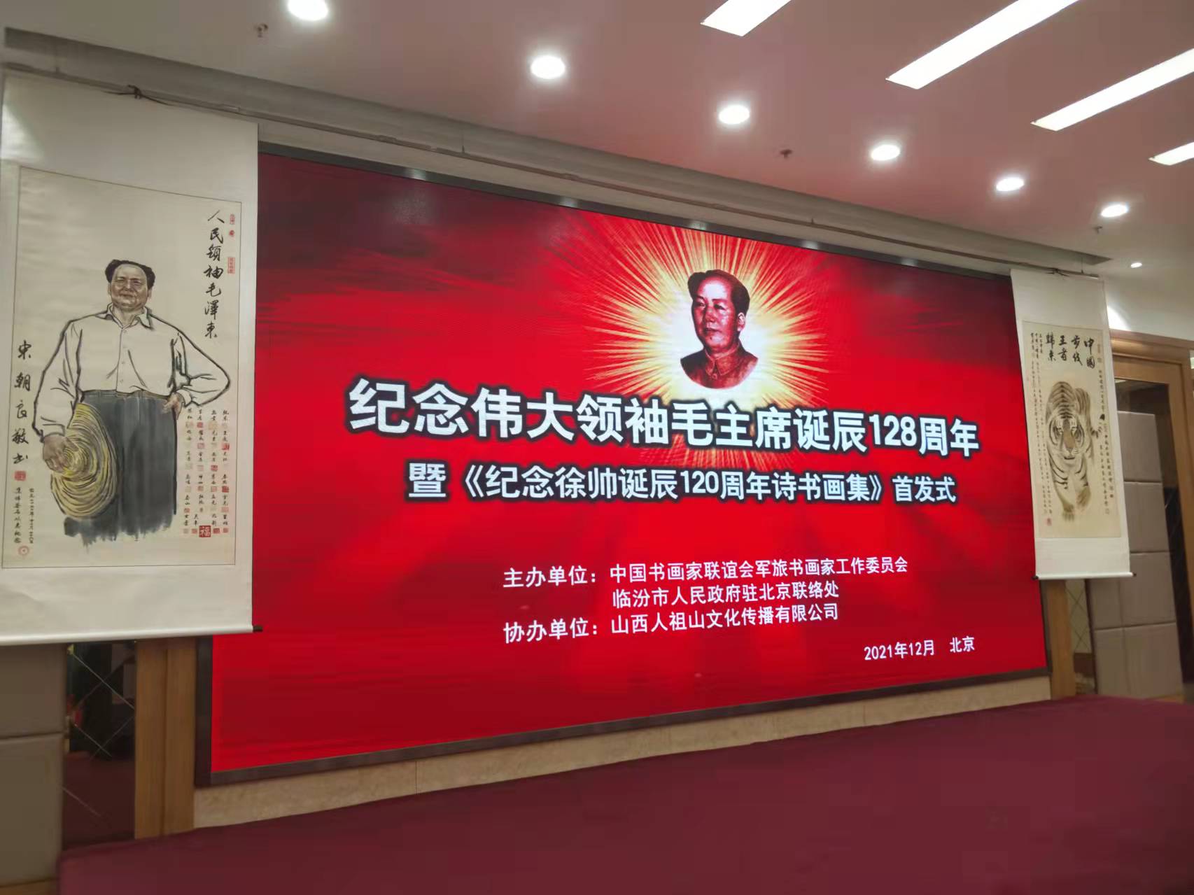 欧冠联赛联赛买球-欧冠联赛联赛中国
招标集团赞助“纪念伟大领袖毛主席诞辰128周年暨纪念徐向前元帅诞辰120周年诗书画集首发式”传承红色文化，打造全过程工程咨询领军企业