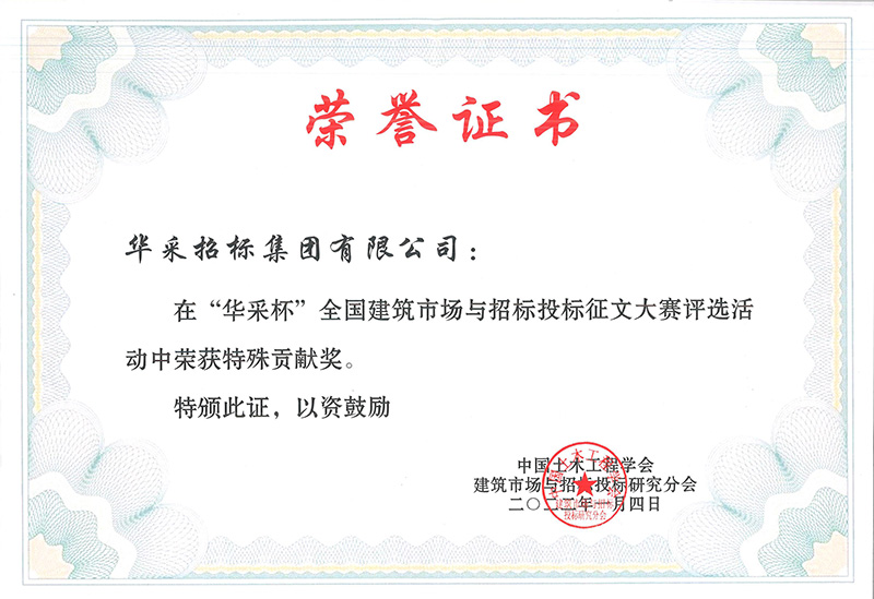 “欧冠联赛联赛买球-欧冠联赛联赛中国
杯”征文大赛特殊贡献奖