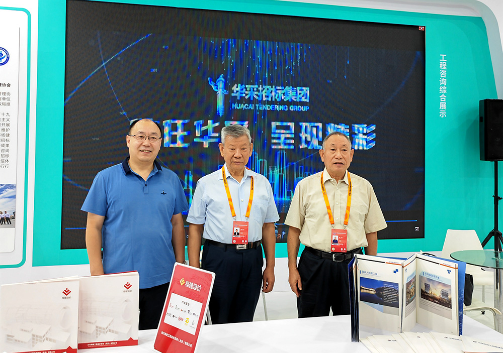 欧冠联赛联赛买球-欧冠联赛联赛中国
招标集团参展服贸会，2022年服贸会圆满闭幕