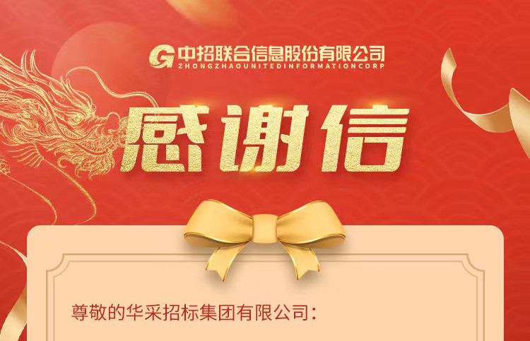 致欧冠联赛联赛买球-欧冠联赛联赛中国
集团的感谢信